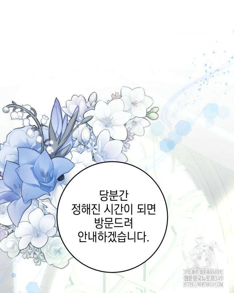 붉게 물들면 10화 24