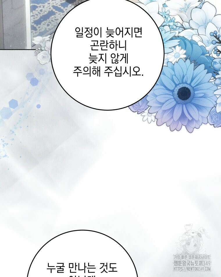붉게 물들면 10화 26