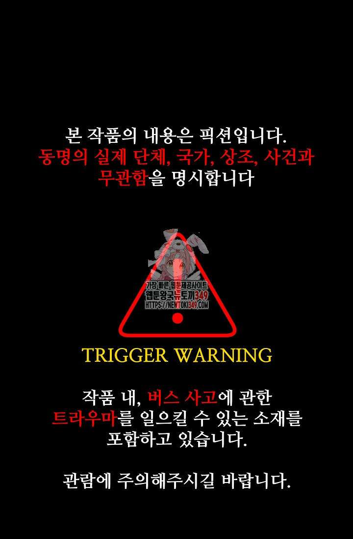 전신의 탄생 3화 1