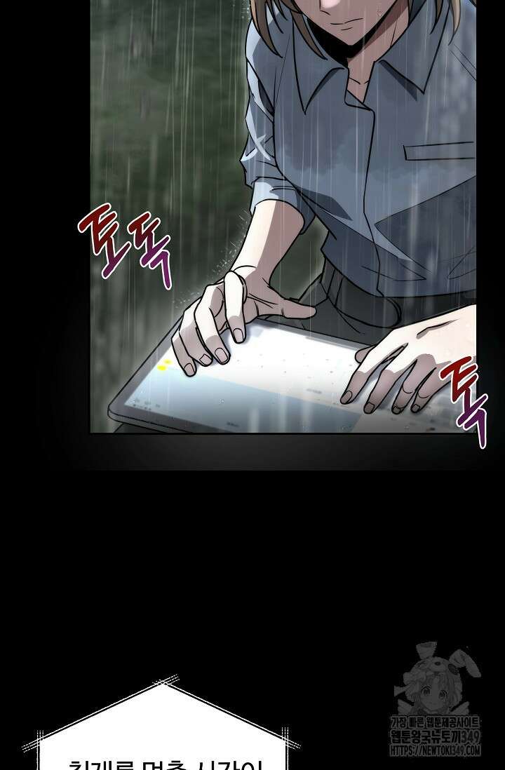 전신의 탄생 3화 17