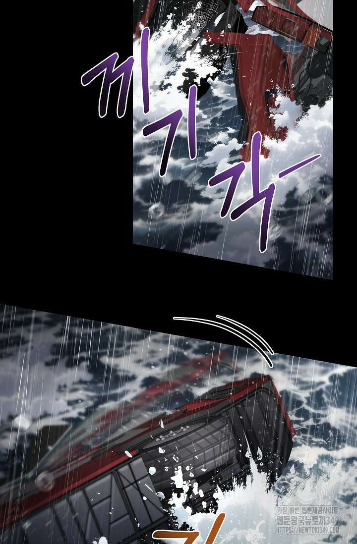 전신의 탄생 3화 26