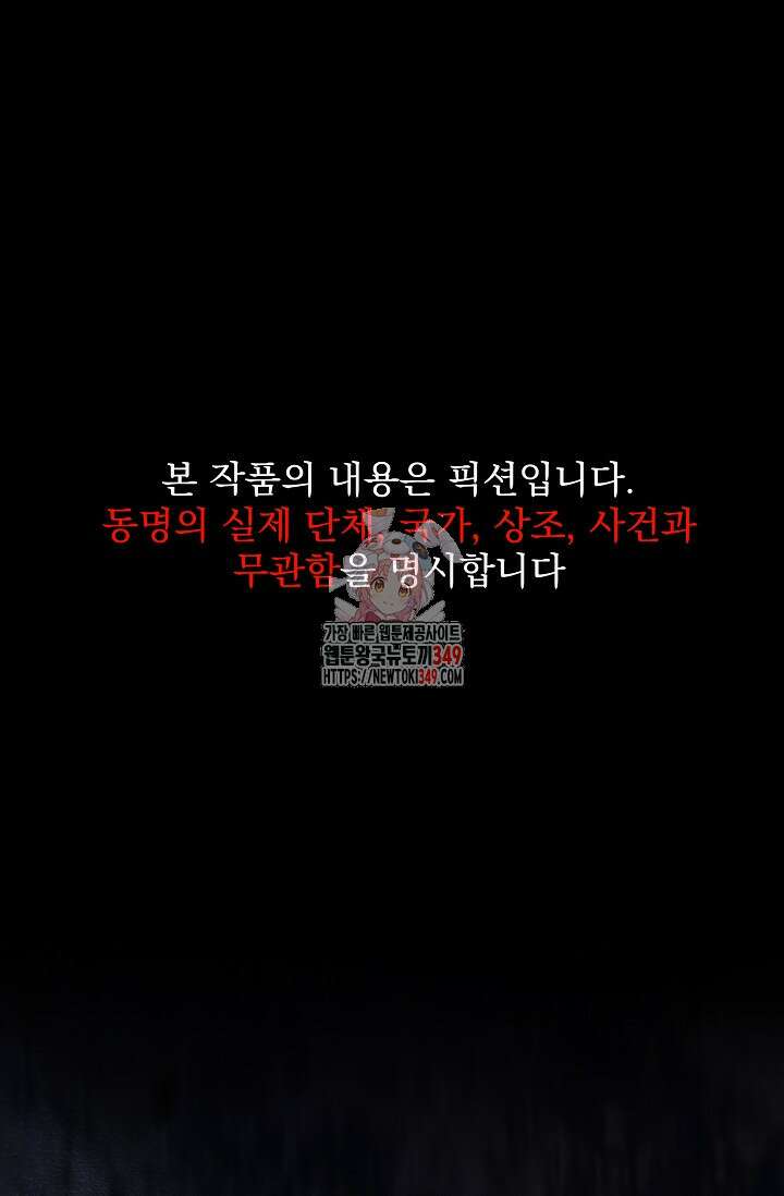 전신의 탄생 7화 1