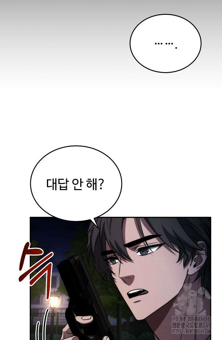 전신의 탄생 7화 9