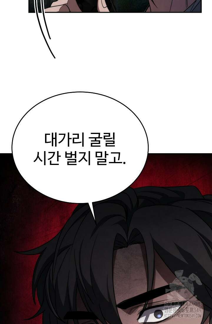 전신의 탄생 7화 10