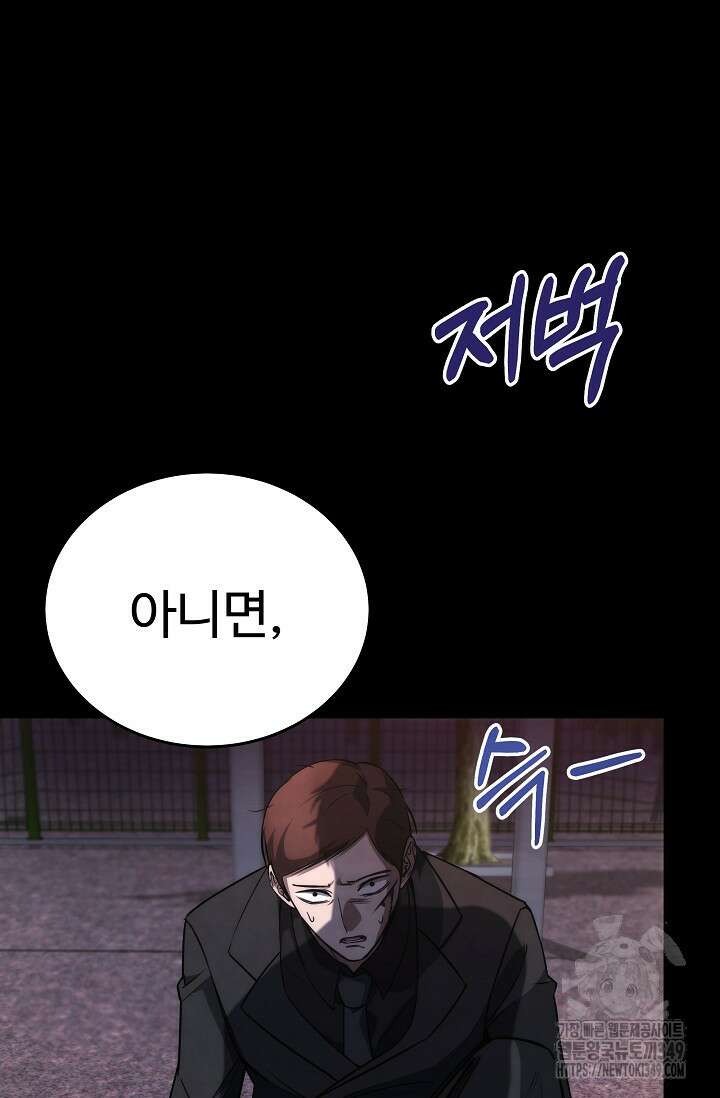 전신의 탄생 7화 12