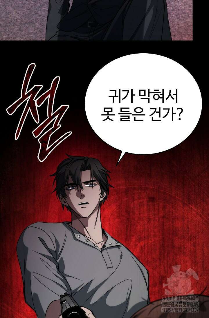 전신의 탄생 7화 13
