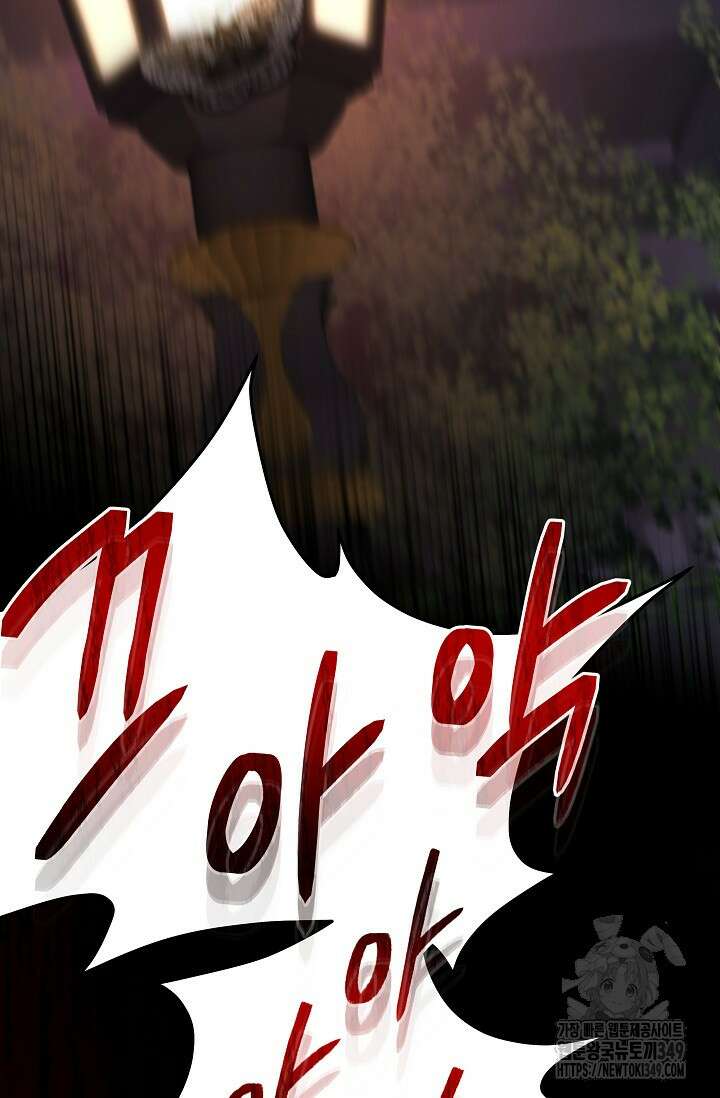 전신의 탄생 7화 18