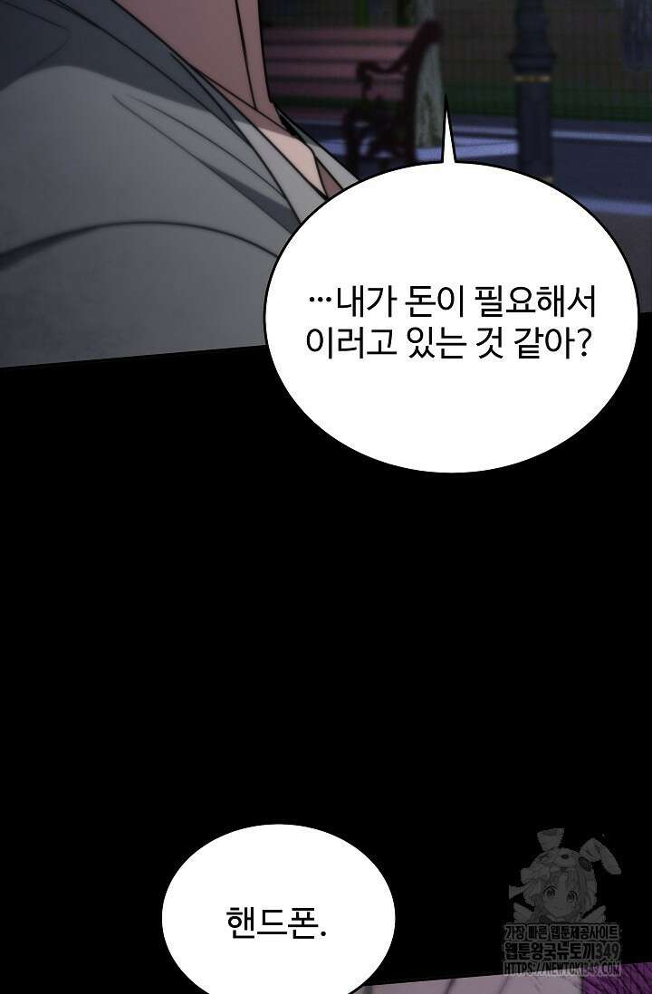 전신의 탄생 7화 25