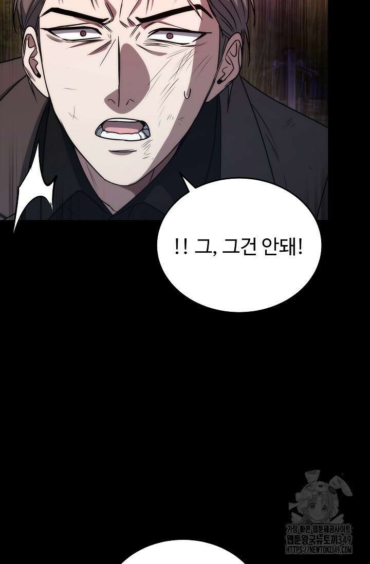 전신의 탄생 7화 27