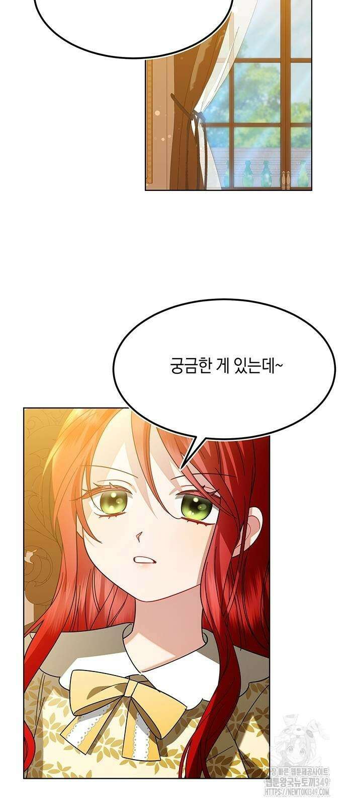 검은 꽃이 되었다 13화 2