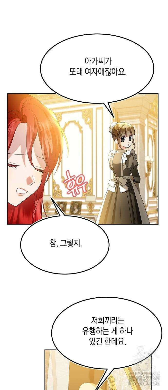 검은 꽃이 되었다 13화 4