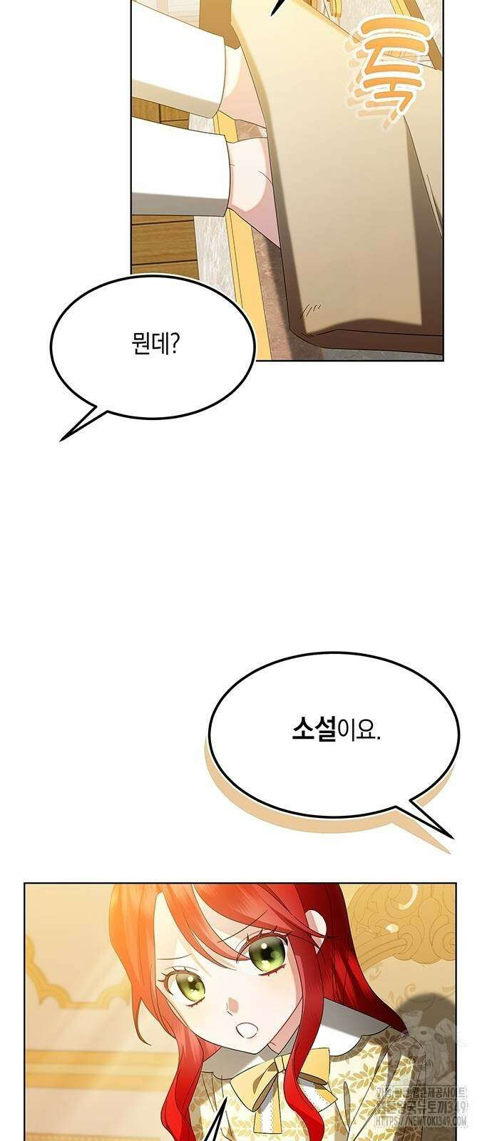 검은 꽃이 되었다 13화 5
