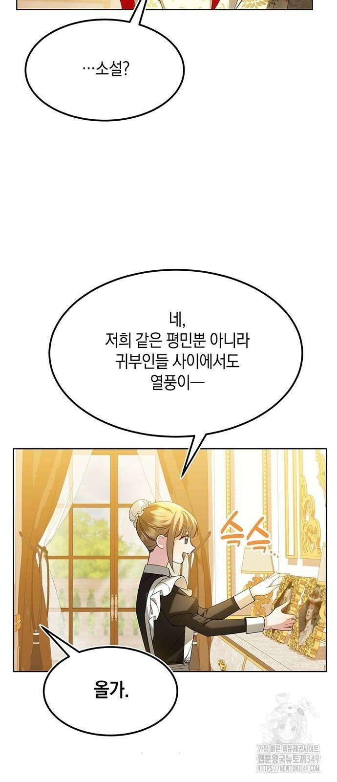 검은 꽃이 되었다 13화 6