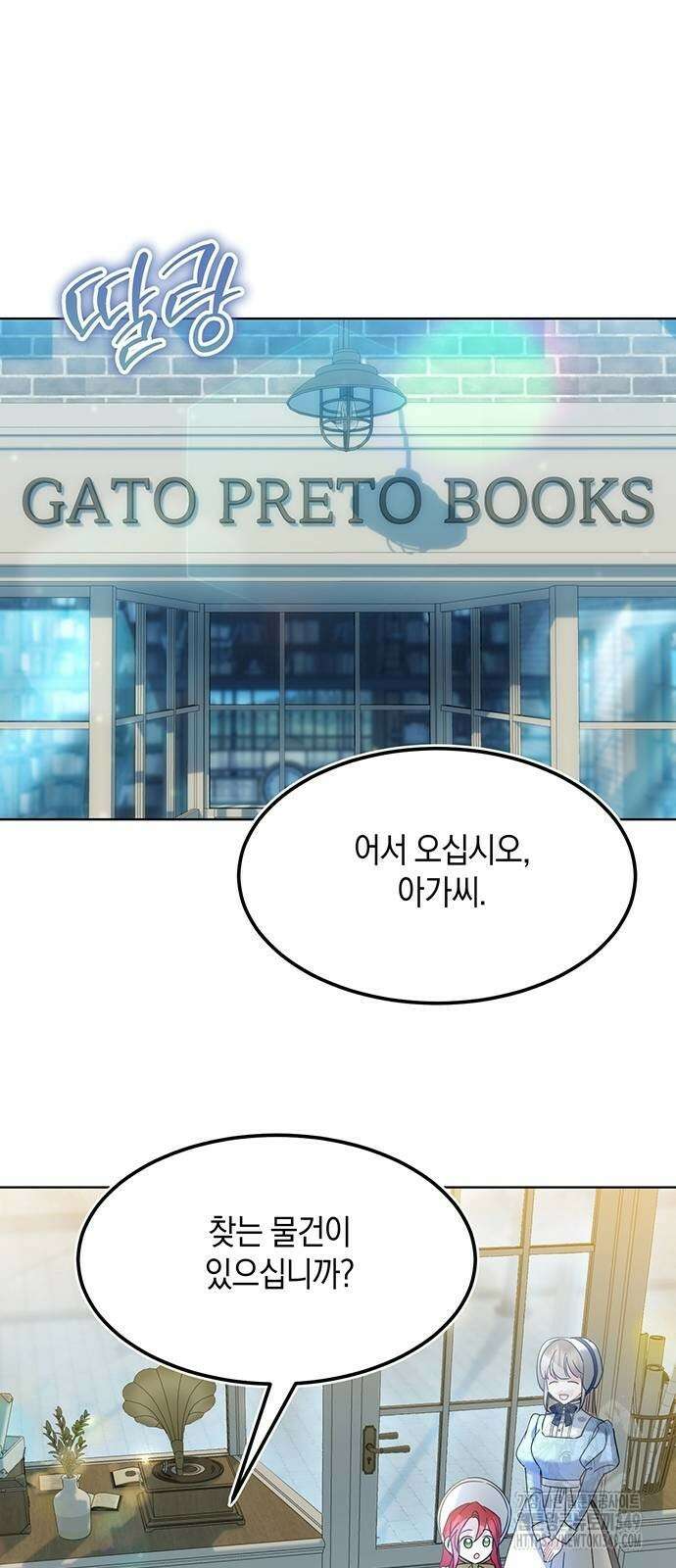 검은 꽃이 되었다 13화 9