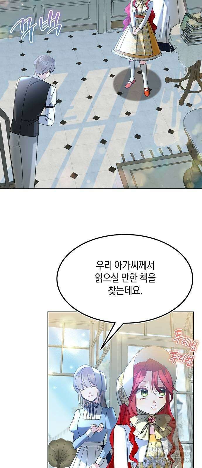 검은 꽃이 되었다 13화 10