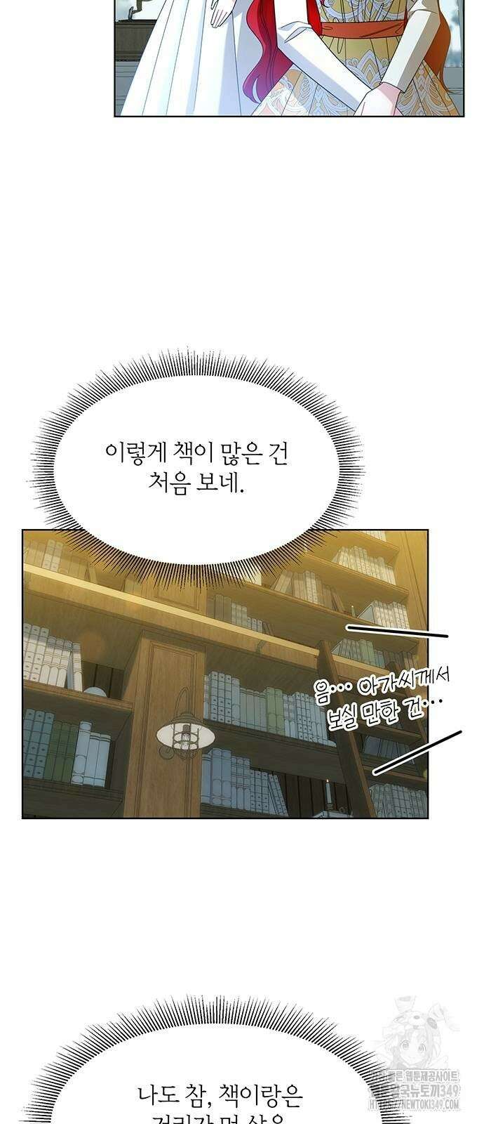 검은 꽃이 되었다 13화 11