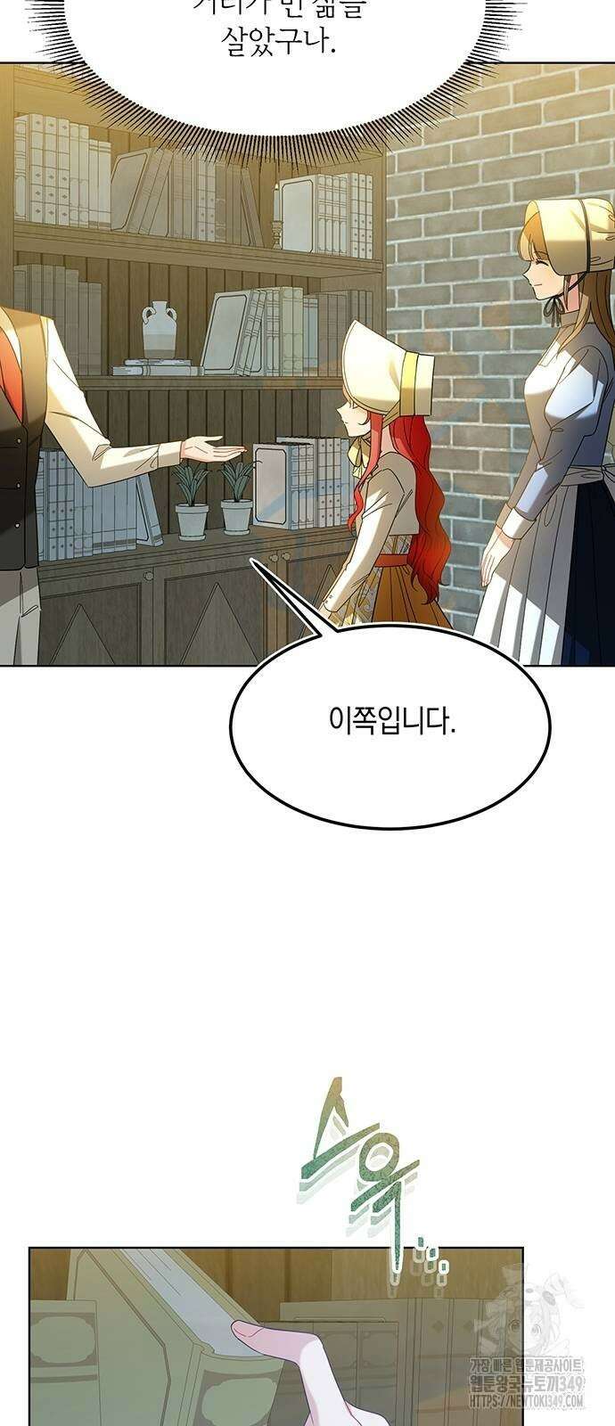 검은 꽃이 되었다 13화 12