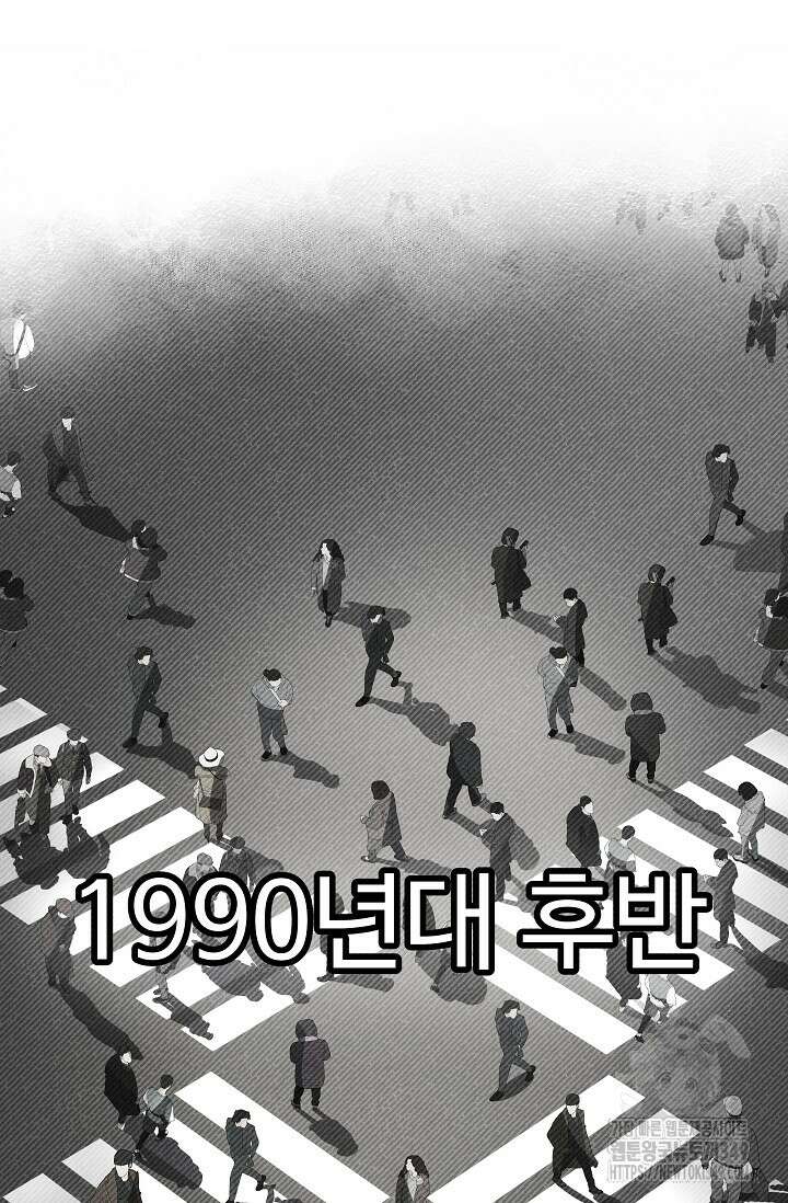 전신의 탄생 15화 3