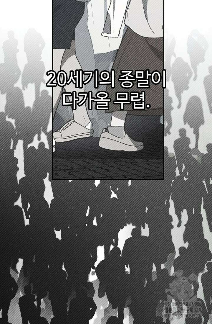 전신의 탄생 15화 5