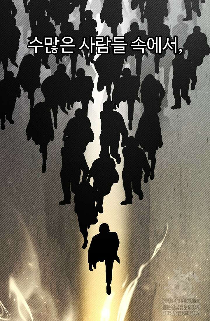 전신의 탄생 15화 6