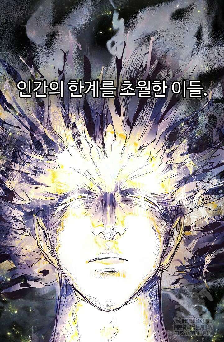 전신의 탄생 15화 10