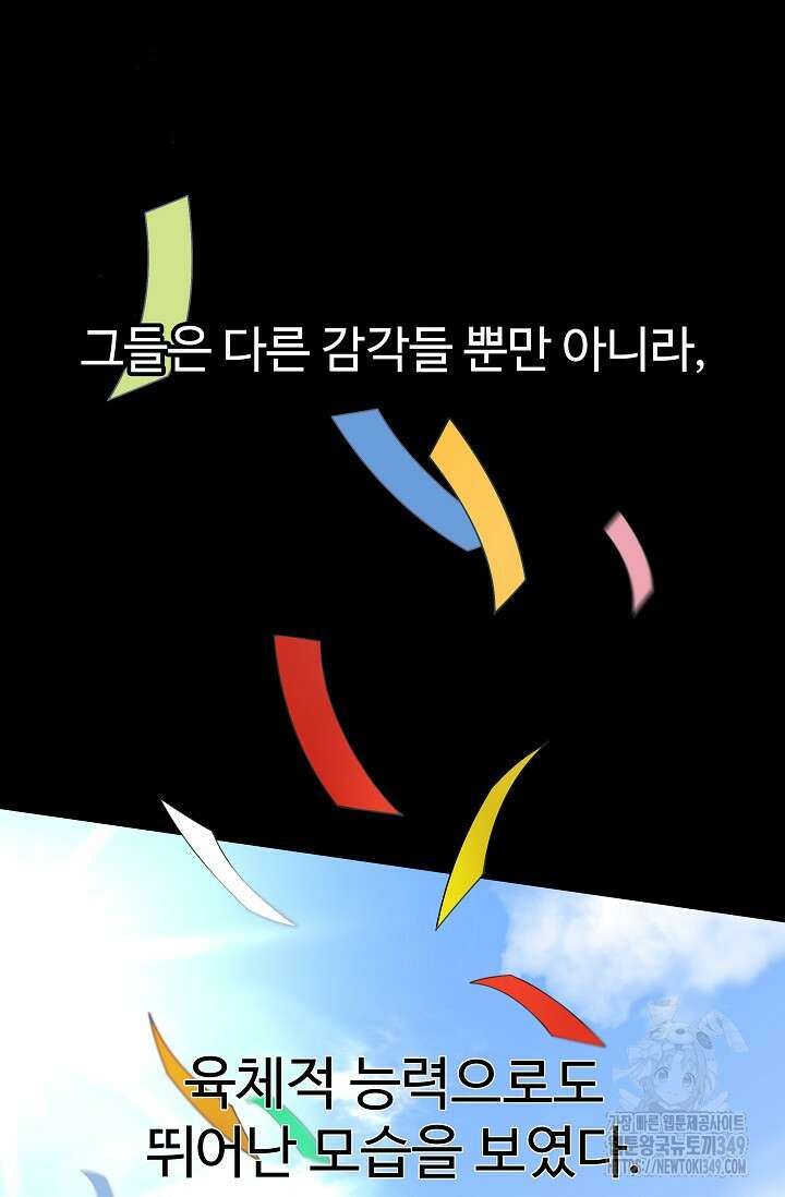 전신의 탄생 15화 12
