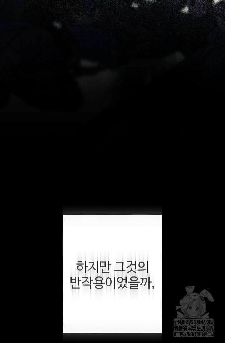전신의 탄생 15화 19