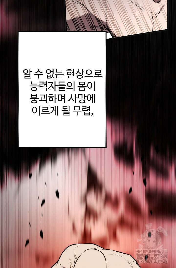 전신의 탄생 15화 21