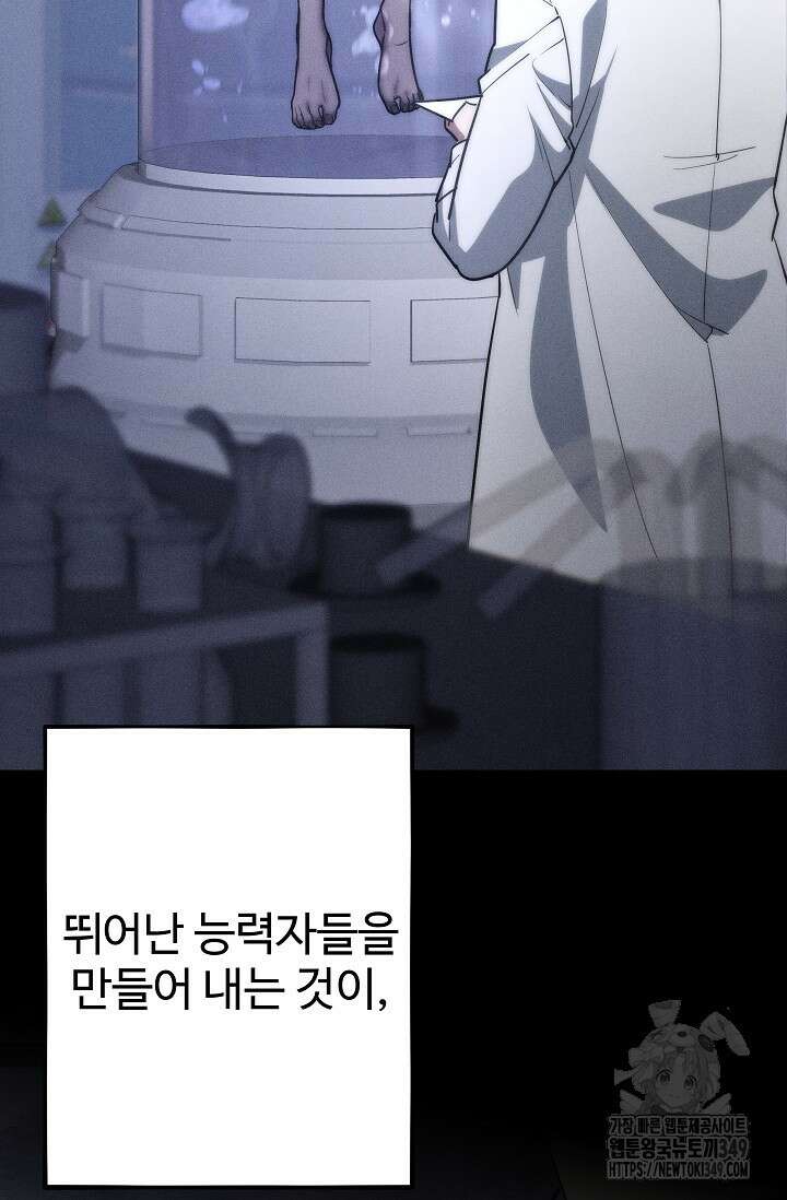 전신의 탄생 15화 28