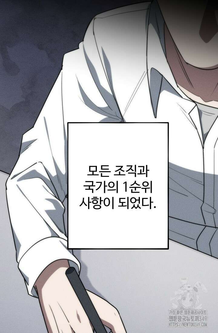전신의 탄생 15화 29