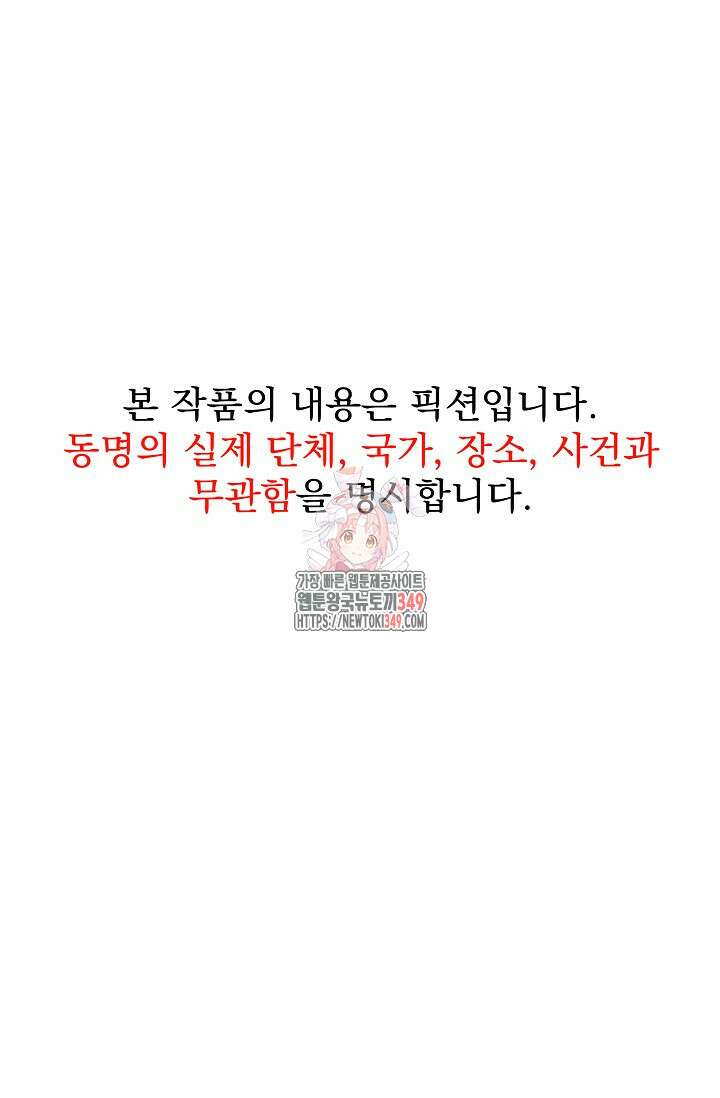 전신의 탄생 25화 1