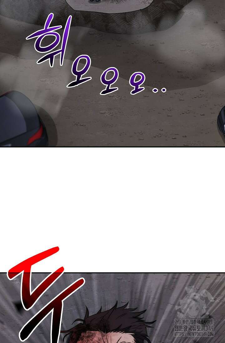 전신의 탄생 25화 4