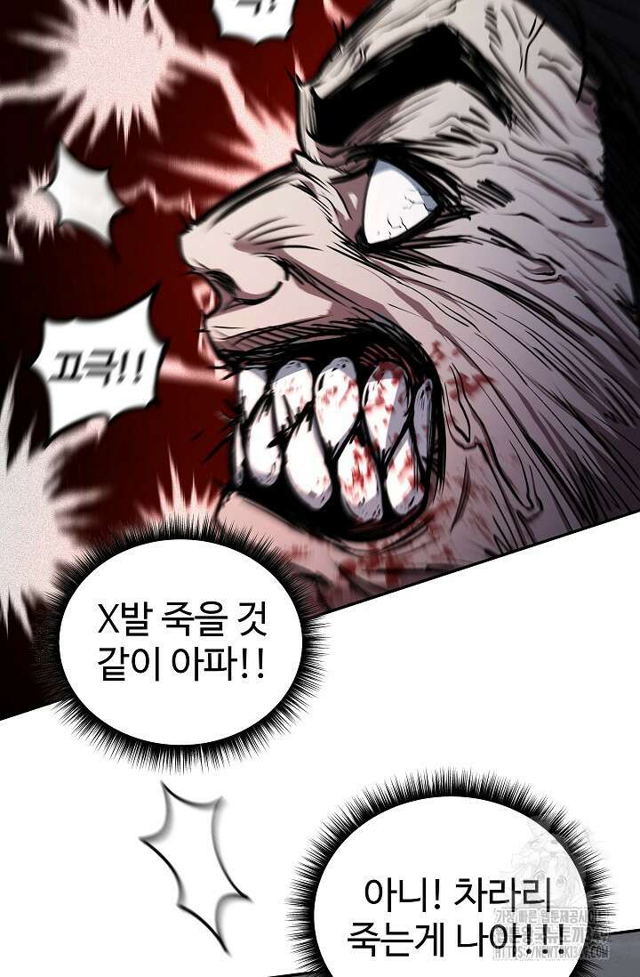 전신의 탄생 25화 12