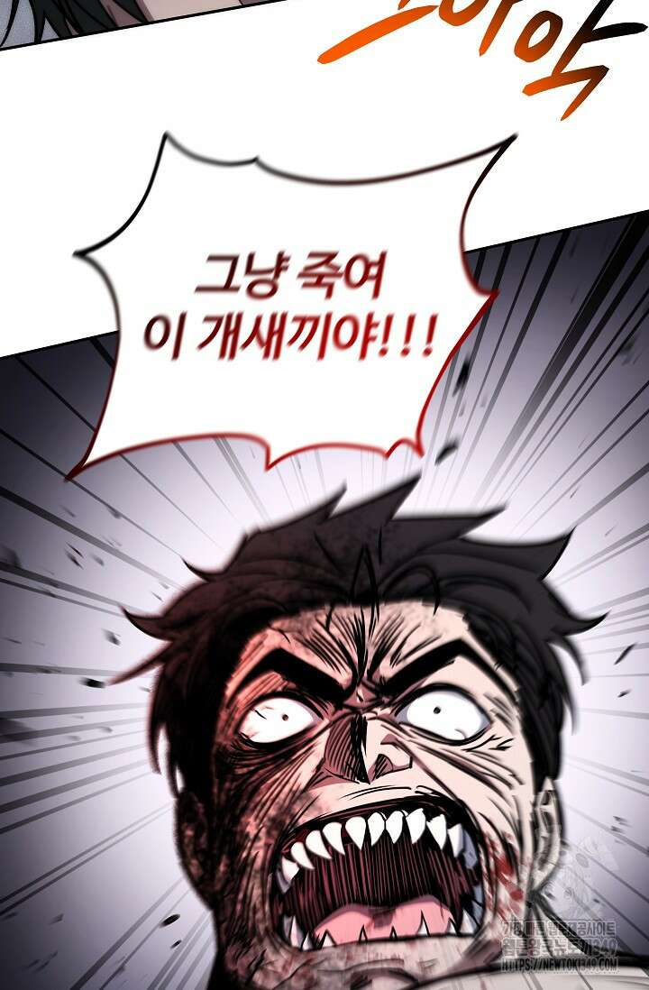 전신의 탄생 25화 14