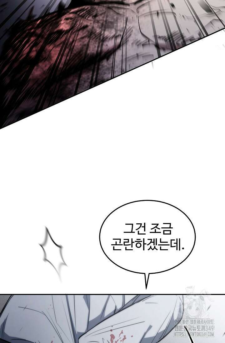 전신의 탄생 25화 15