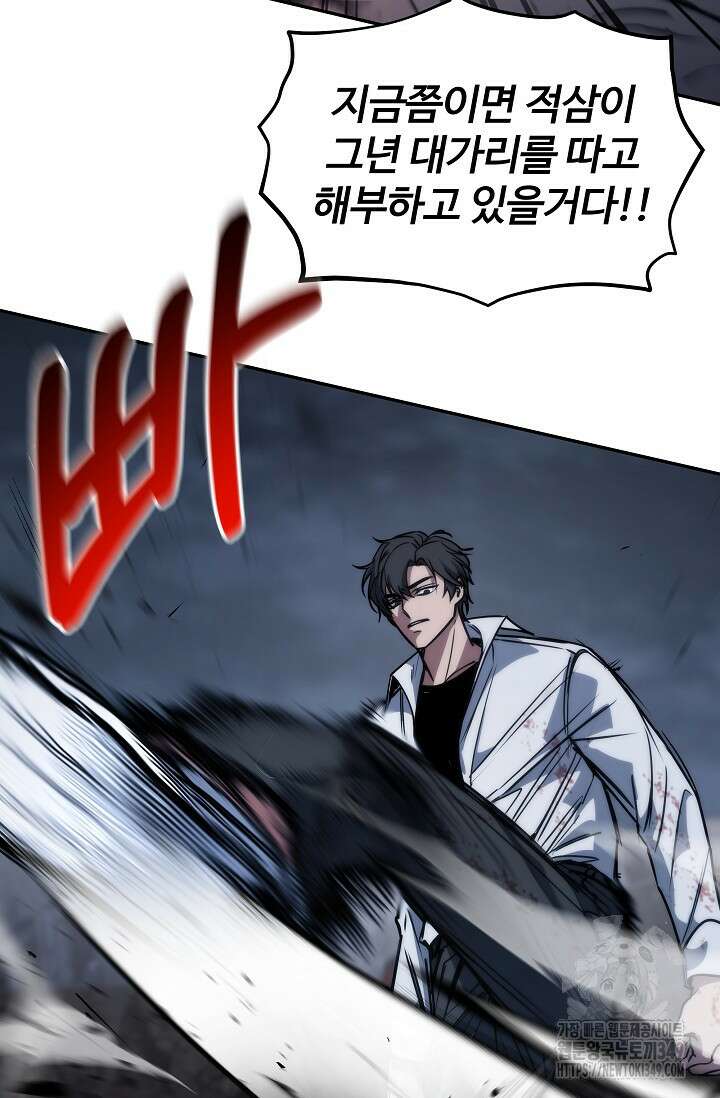 전신의 탄생 25화 21