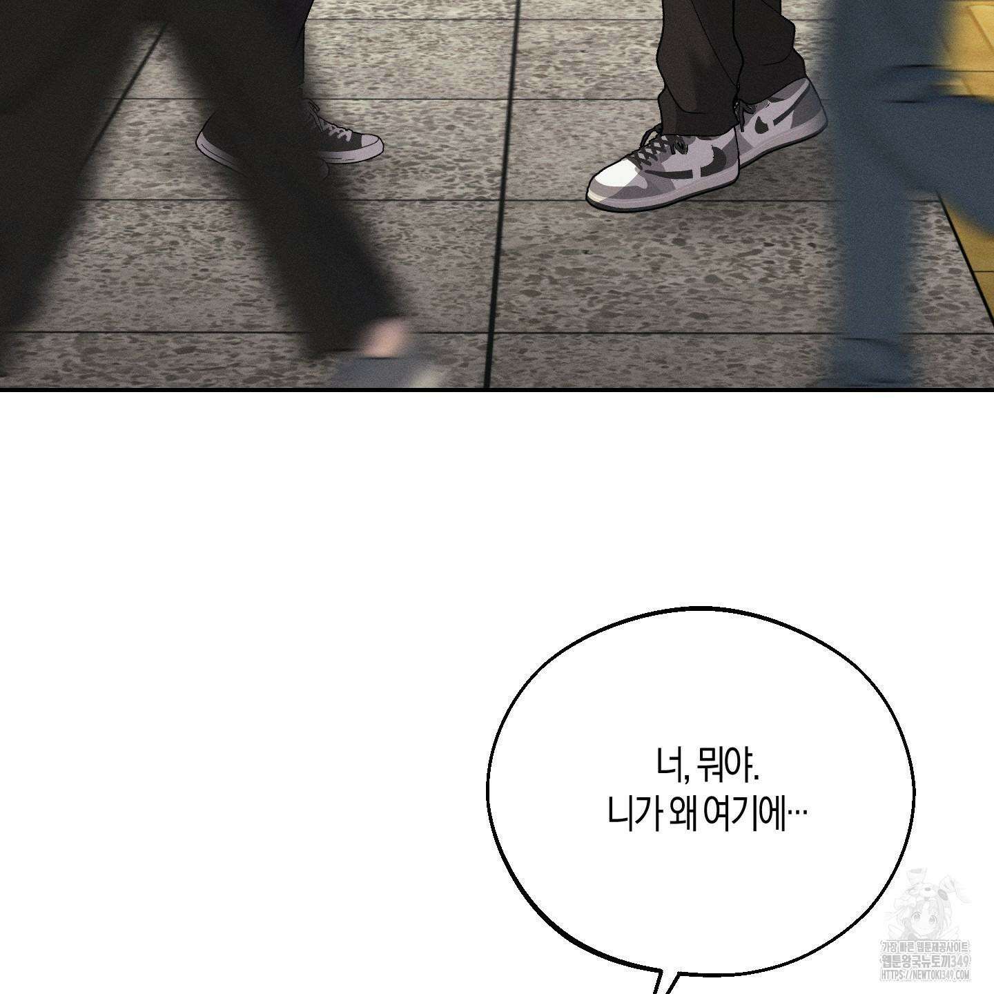 월요일의 구원자 30화 3