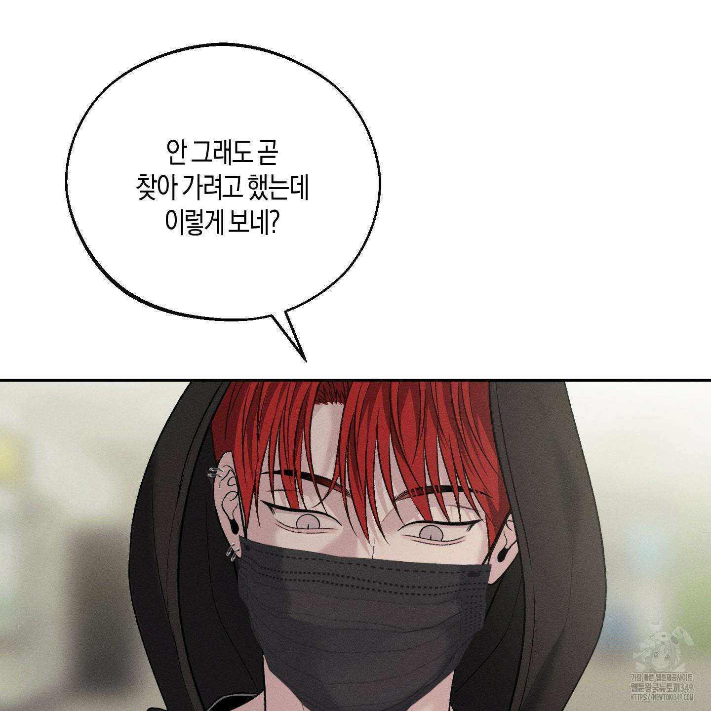 월요일의 구원자 30화 5