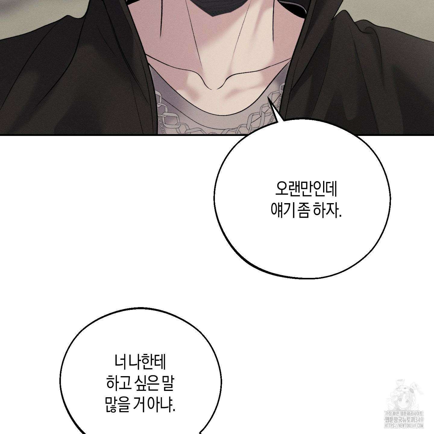 월요일의 구원자 30화 6