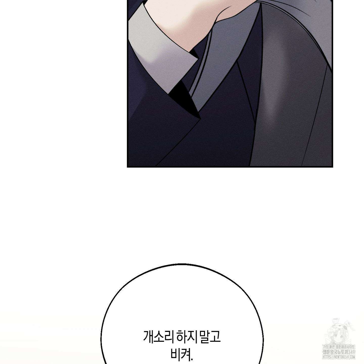 월요일의 구원자 30화 9