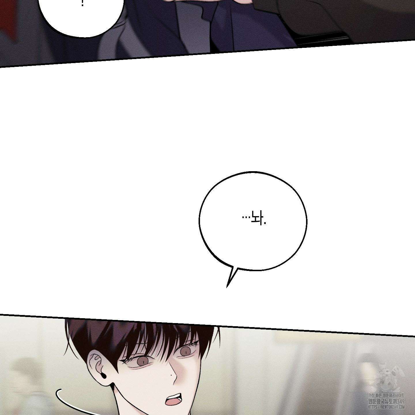 월요일의 구원자 30화 13