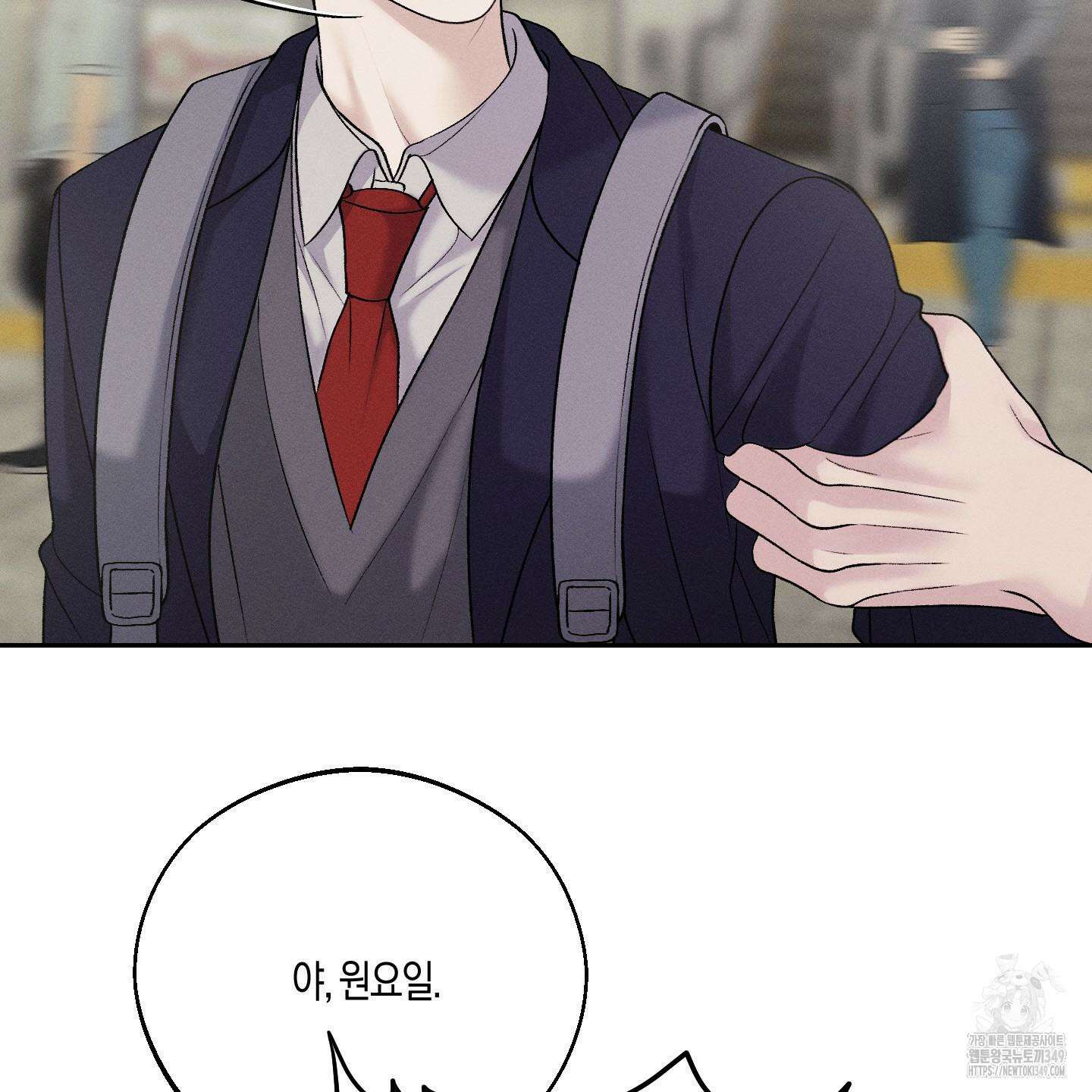 월요일의 구원자 30화 14
