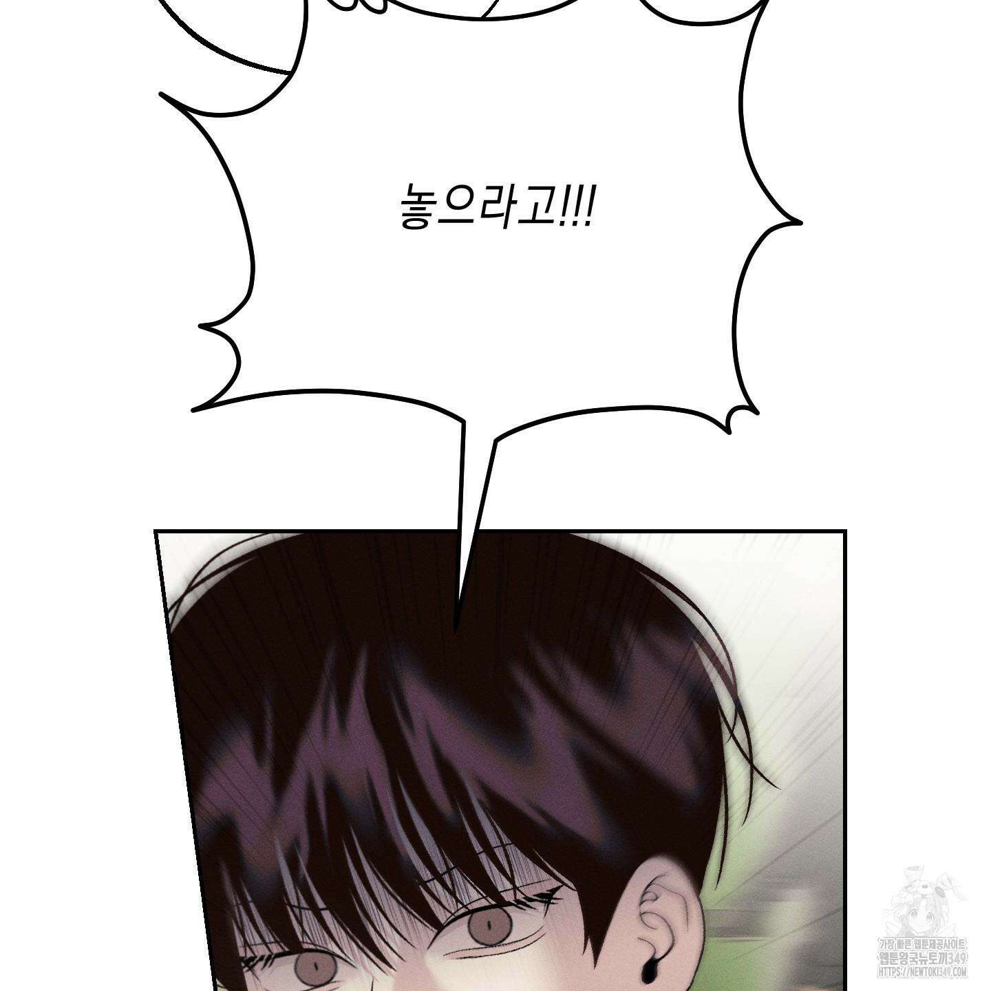 월요일의 구원자 30화 15