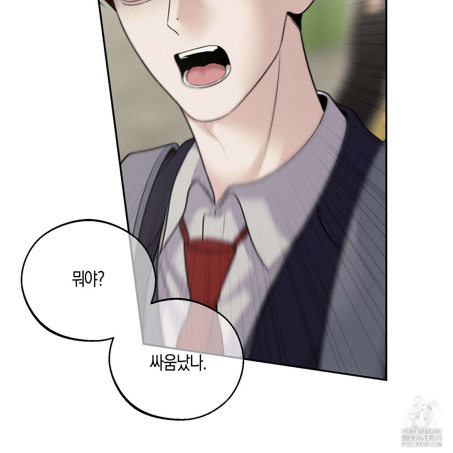 월요일의 구원자 30화 16