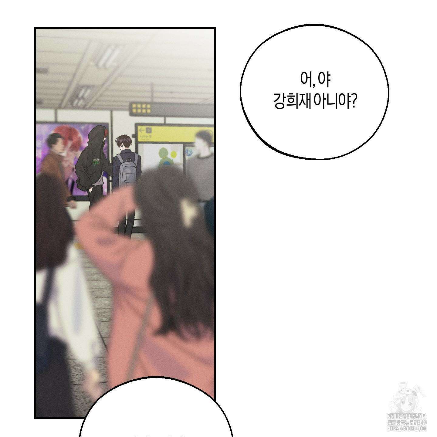 월요일의 구원자 30화 17