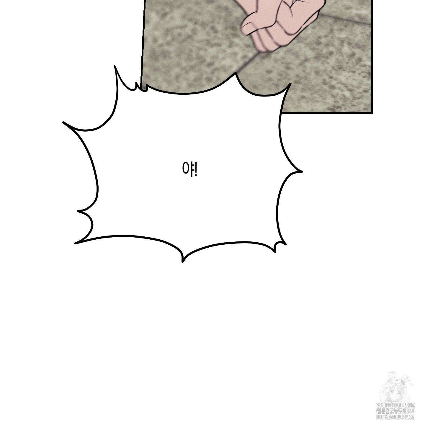 월요일의 구원자 30화 21