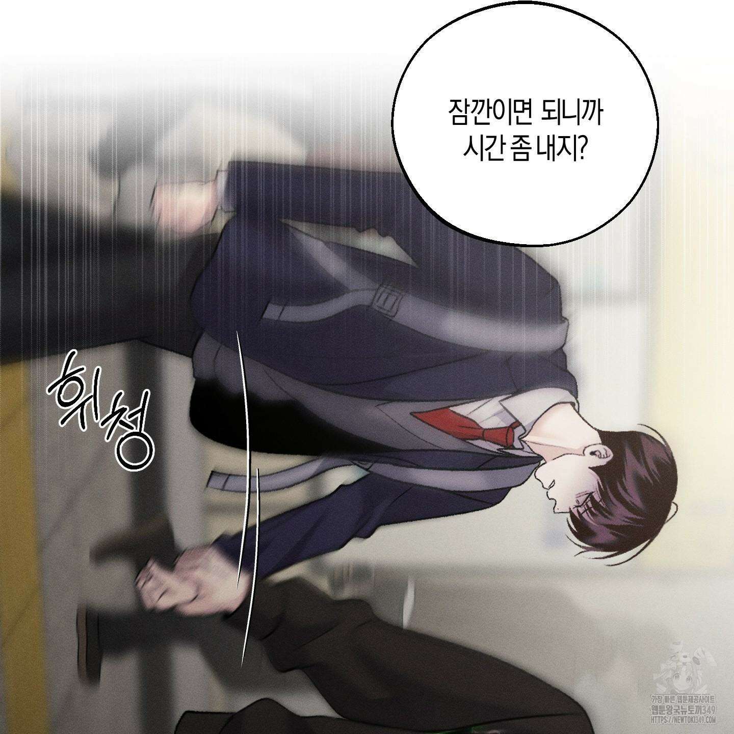 월요일의 구원자 30화 22