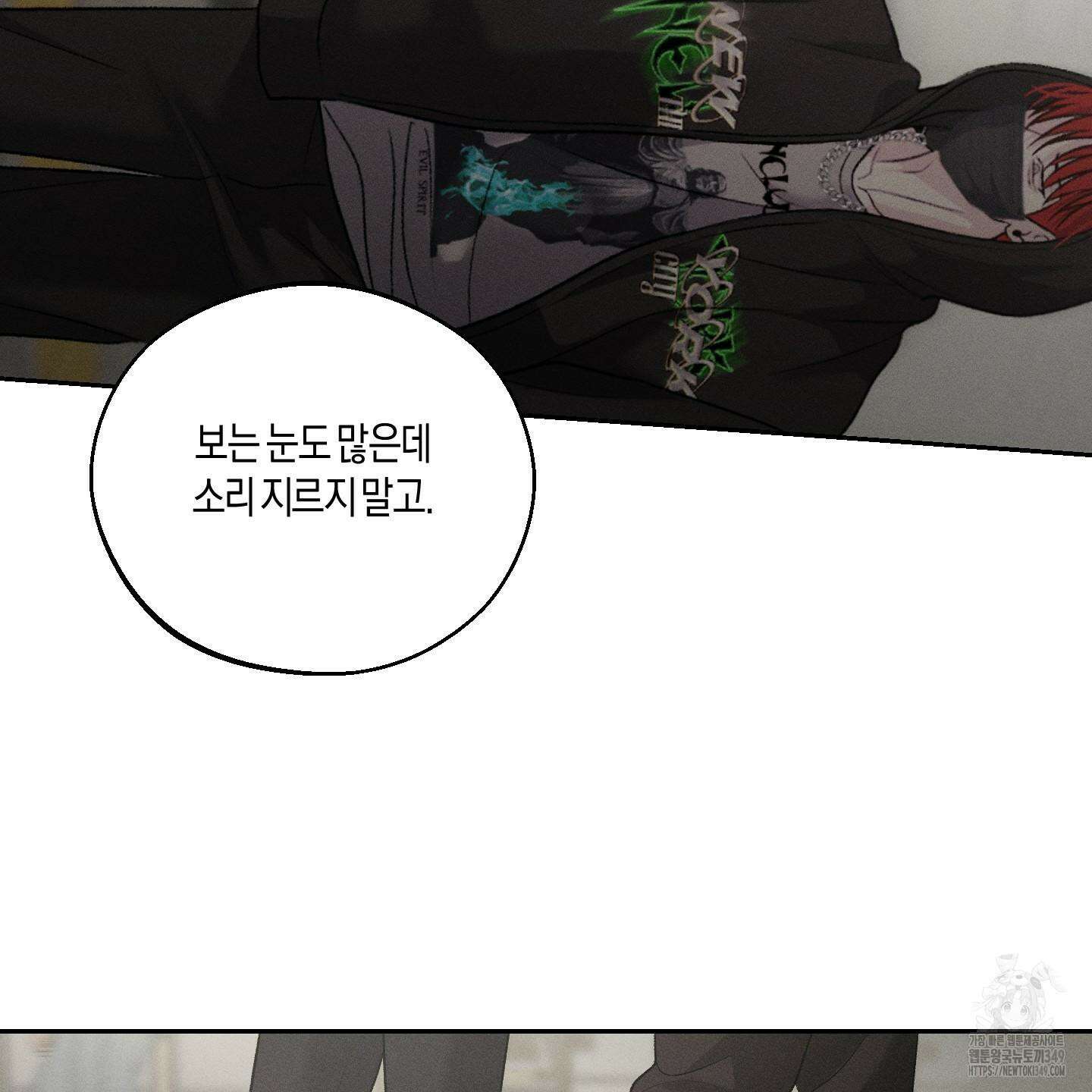 월요일의 구원자 30화 23