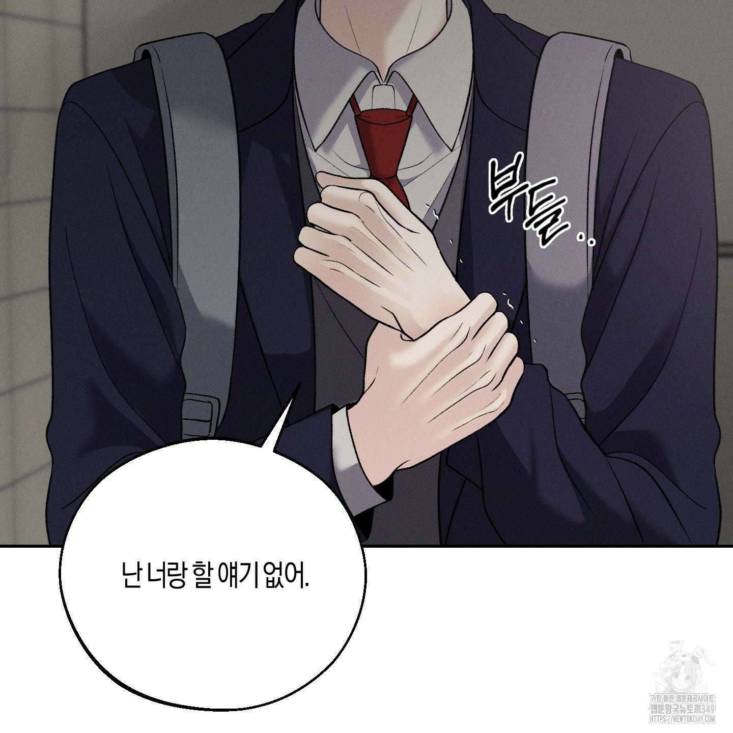 월요일의 구원자 30화 27