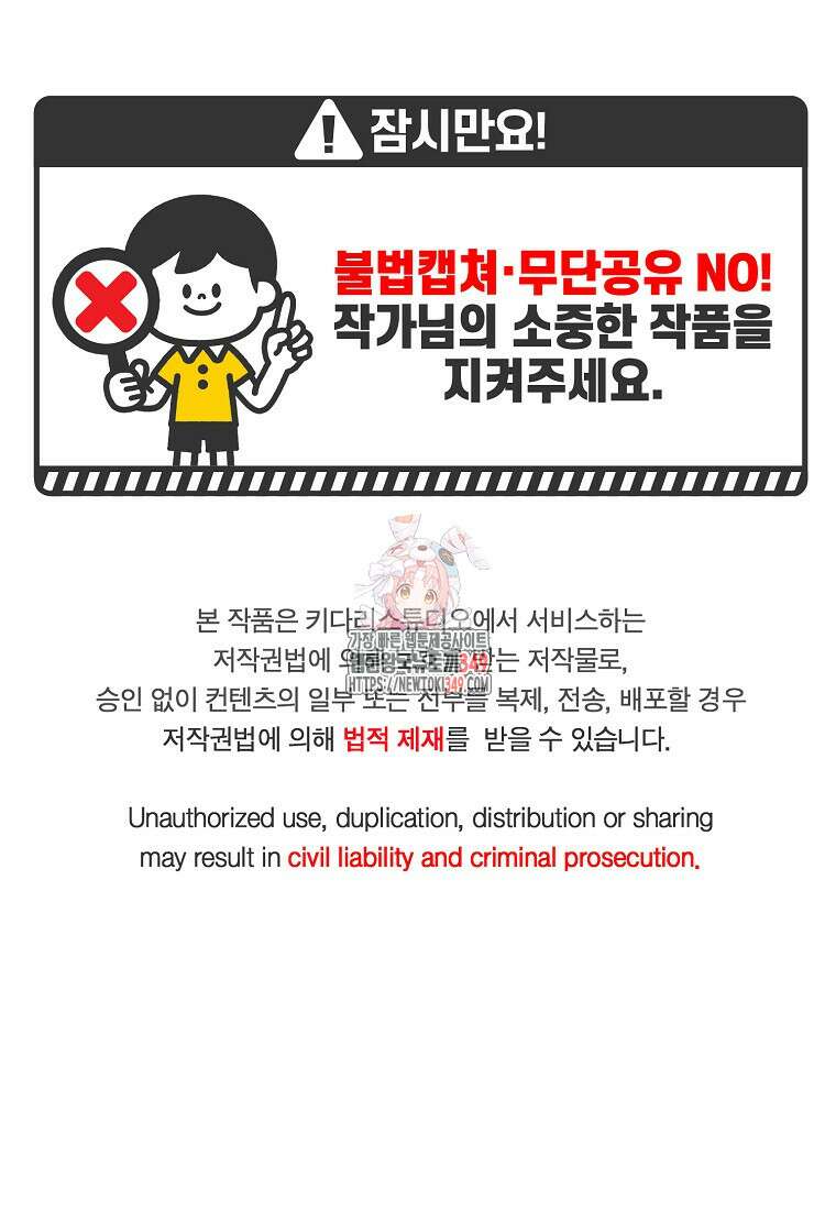 내 룸메이트를 소개합니다 46화 1